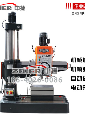 Z3040中捷摇臂钻床 自动进刀 Z3040x10机械摇臂钻床 沈阳钻床