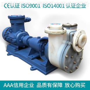 供应32 氟塑料清水泵 15化工耐强酸强碱泵 氟塑料合金离心泵