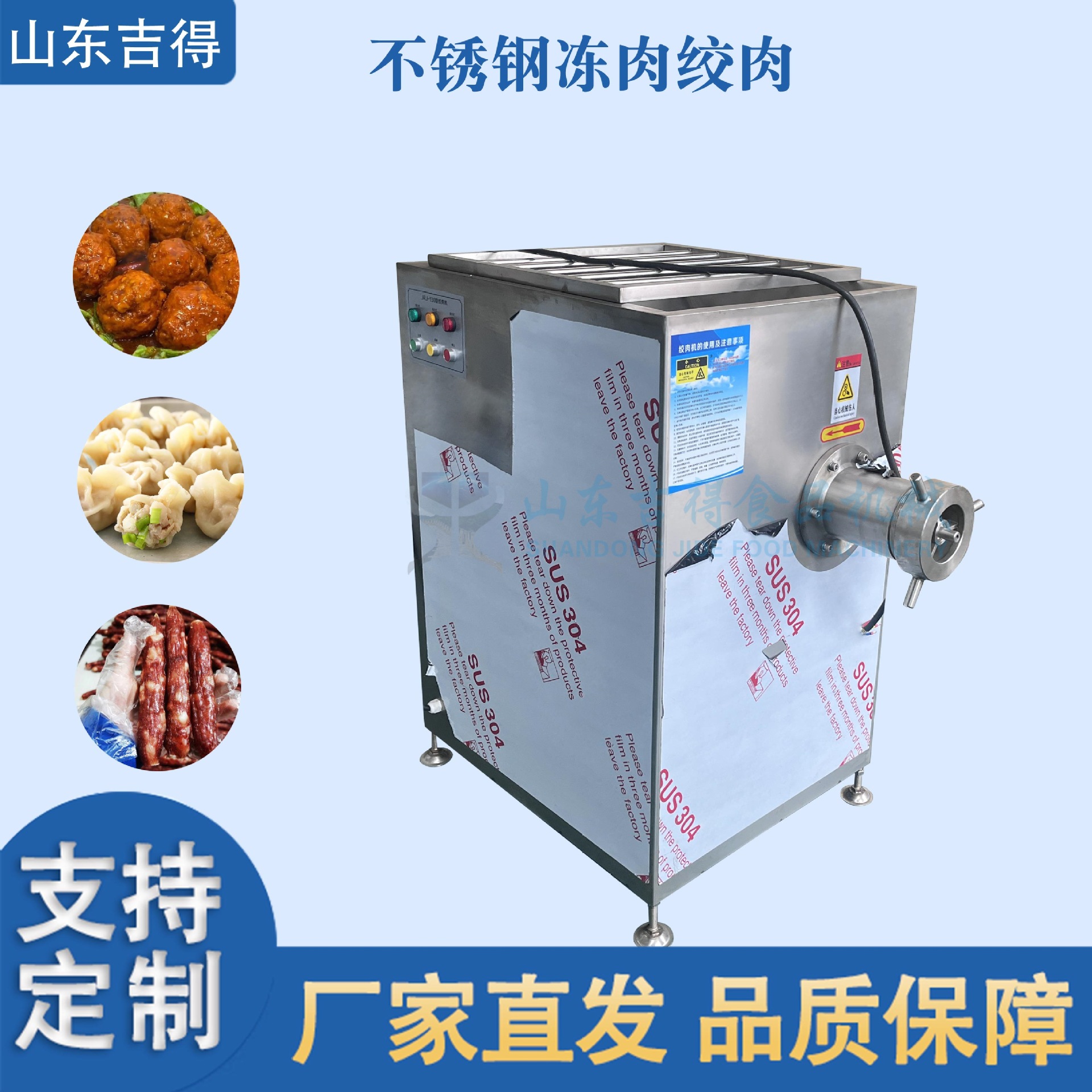 全自动带骨冻肉绞肉机 微冻肉宠物食品破碎机 商用肉食加工绞切机