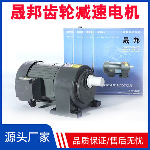 生产线设备减速机流水线电机CH22-400-5S三相减速马达台湾CPG电机