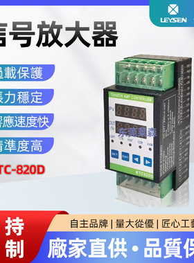 台湾利迅直销信号放大器KTC-820D张力控制系统PLC控制张力放大器