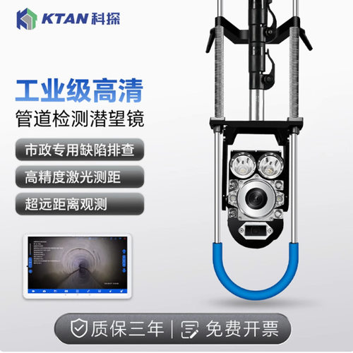 无线管道潜望镜高清工业内窥镜检测QV市政排水管道缺陷堵塞