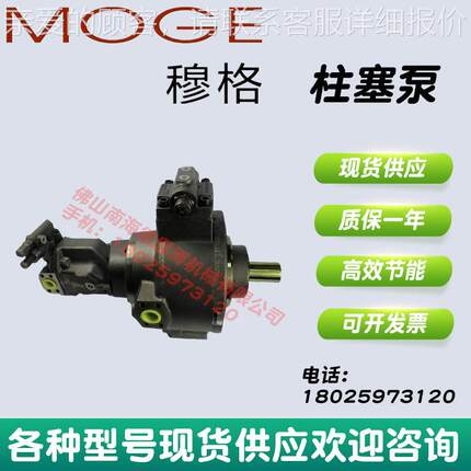穆格 634-301 634-533 634-501 钢厂高压 液压柱塞泵