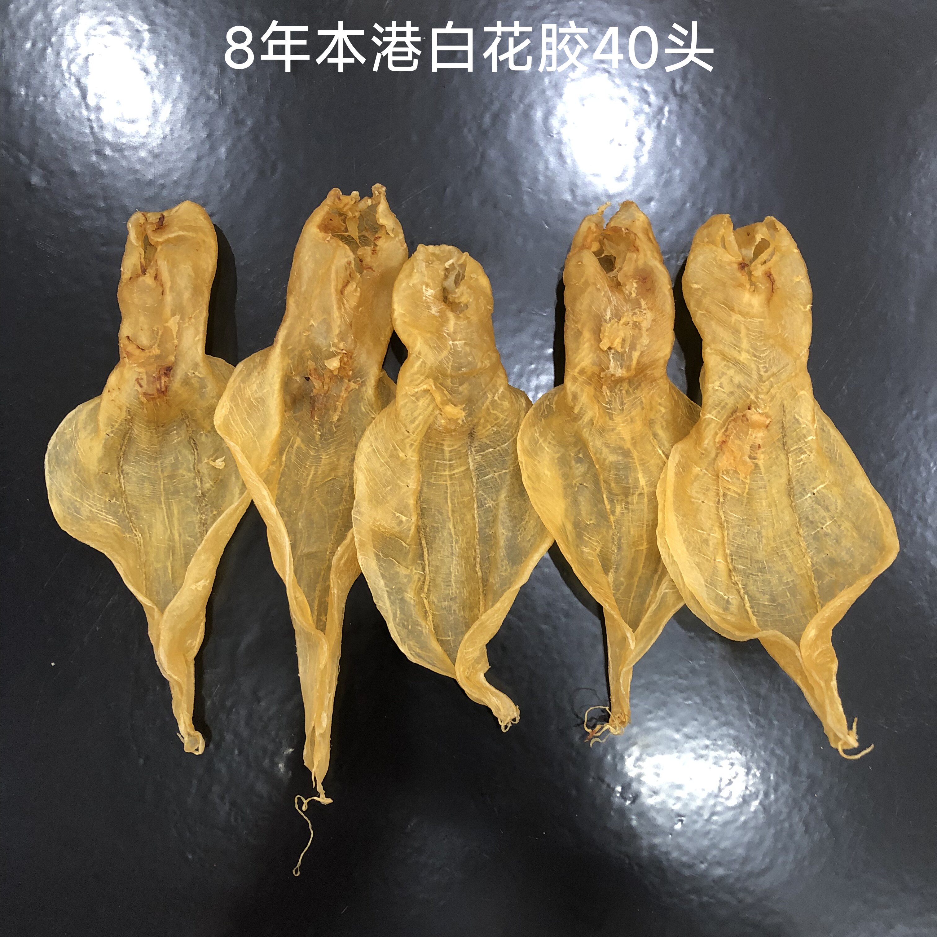 白花胶滋补老胶贵妇胶