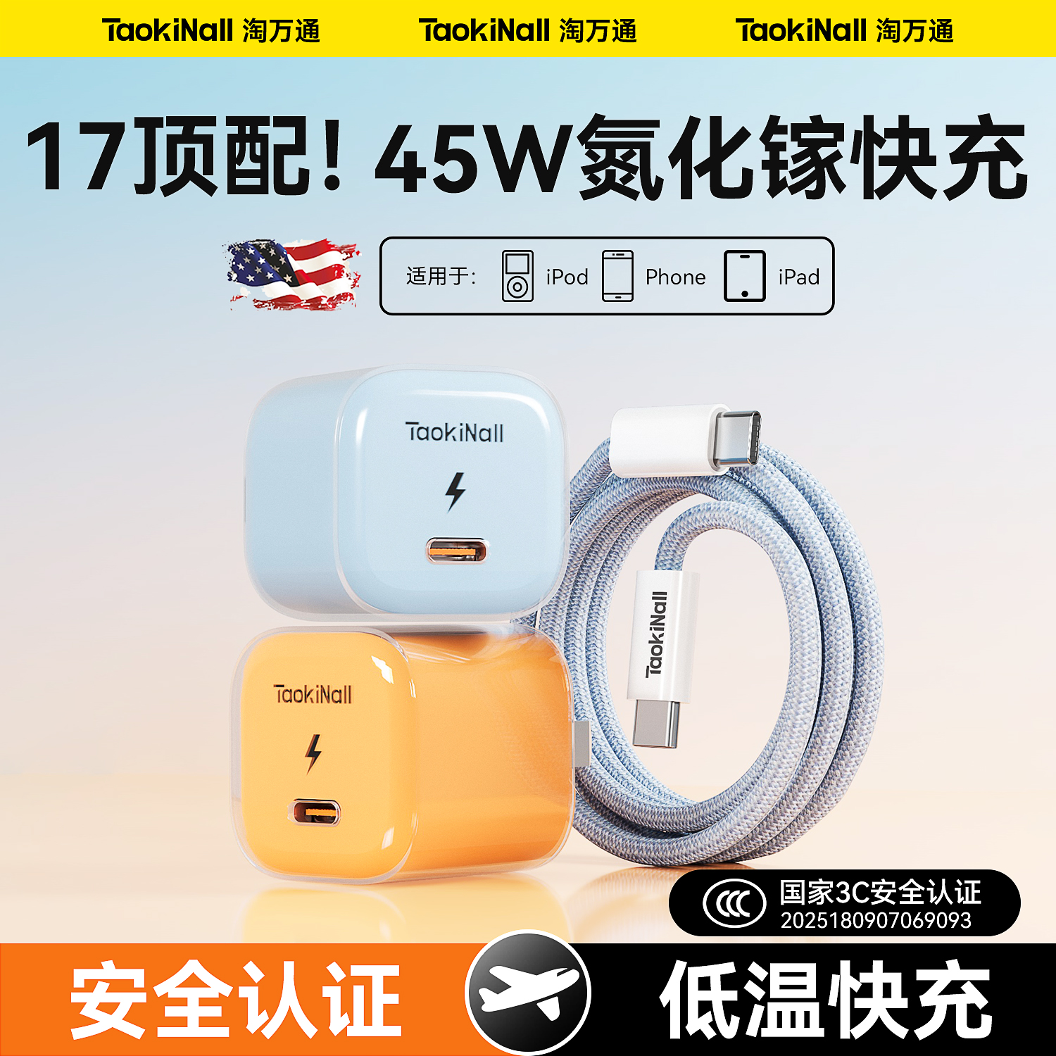 【iphone17上新】45W氮化镓快充充电器适用苹果17promax16充电头Air15/14plus1312手机插头双c线正品ipad套装