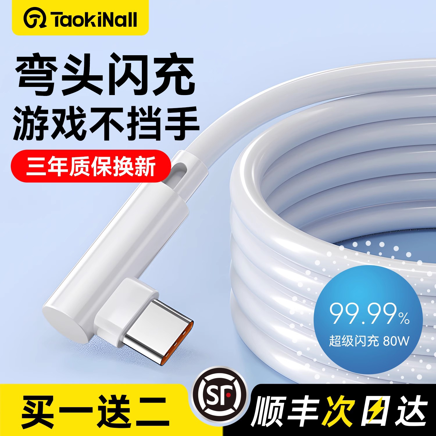 typec数据线适用华为加长弯头