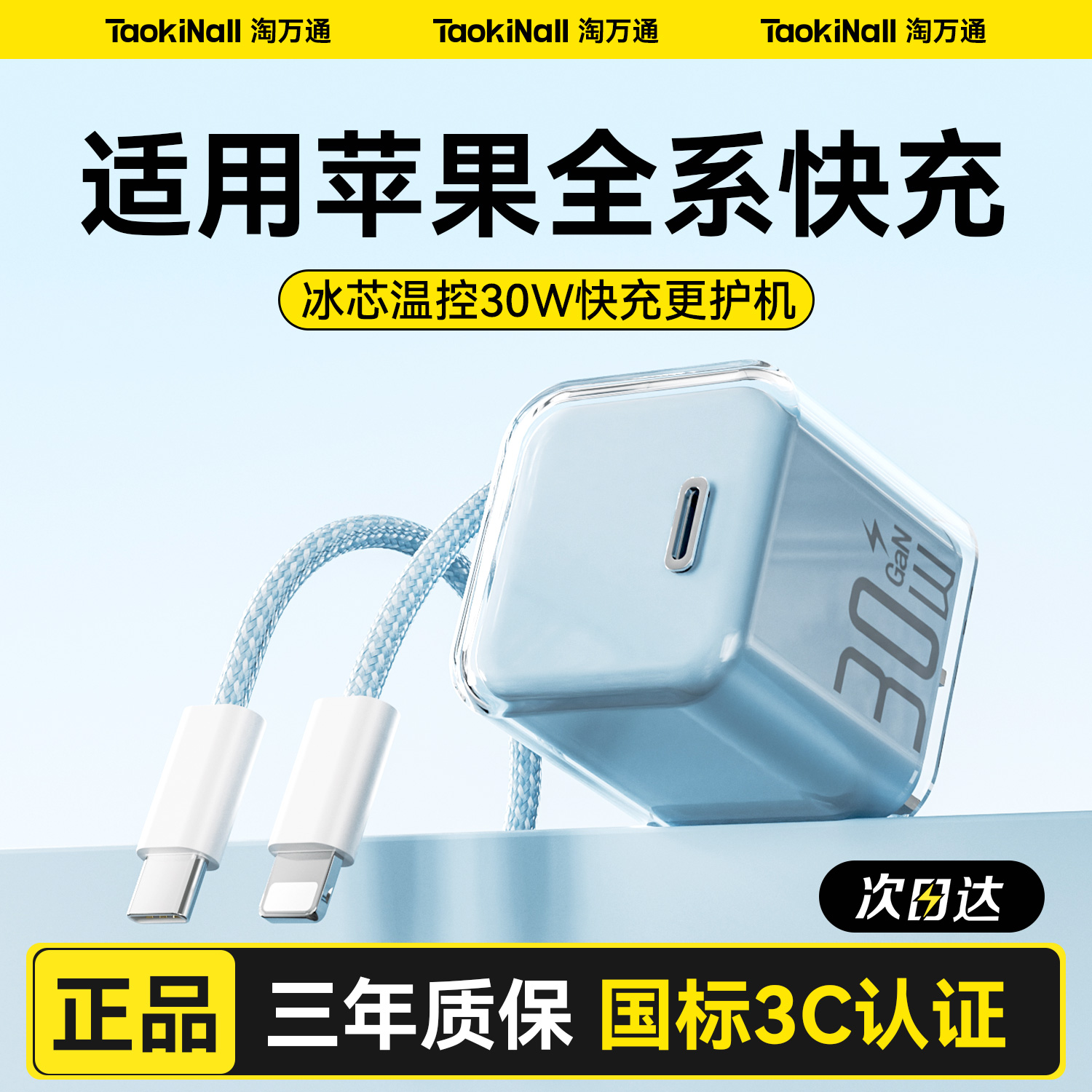 【3C认证】30W快充适用苹果8-16