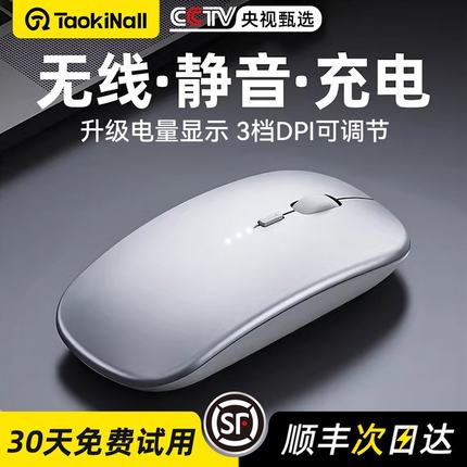 无线鼠标蓝牙静音游戏办公适用苹果华为小米联想HP华硕笔记本电脑
