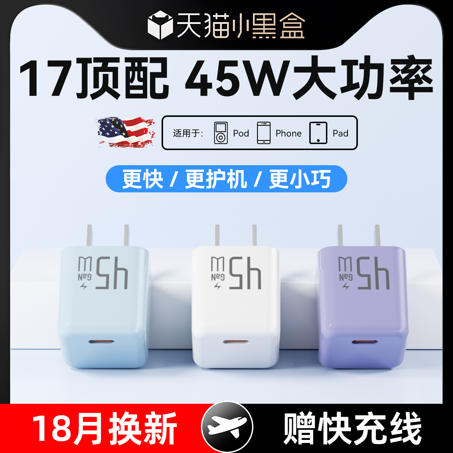 【国标3C认证】适用苹果17充电器
