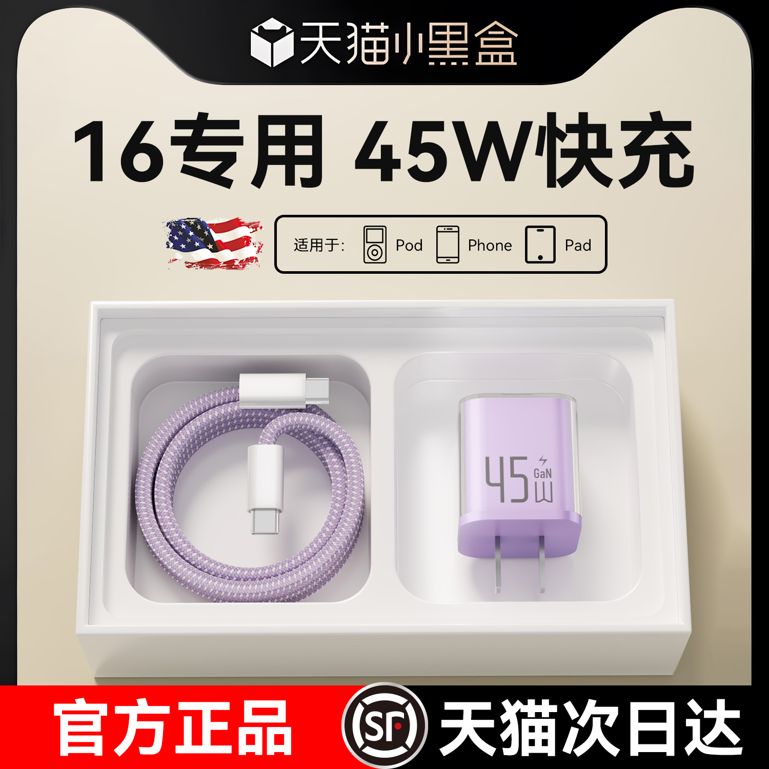 【国标3C认证】适用苹果17充电器