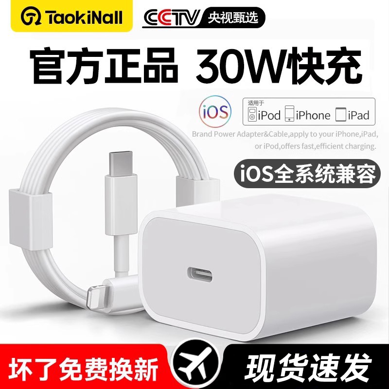 适用phonePD快充充电套装