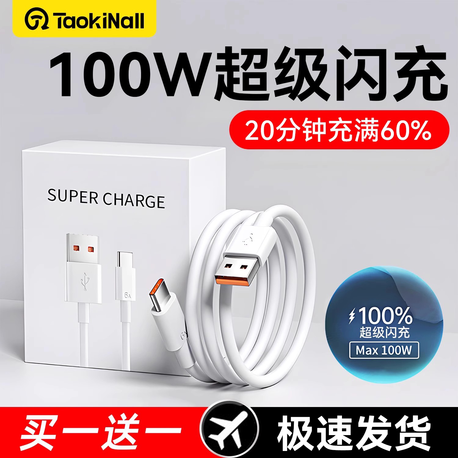 66W超级快充头正品闪充适用华为Pura70pro充电器线mate60/50/P40荣耀nova11手机6A闪充插头XT原装typec数据线