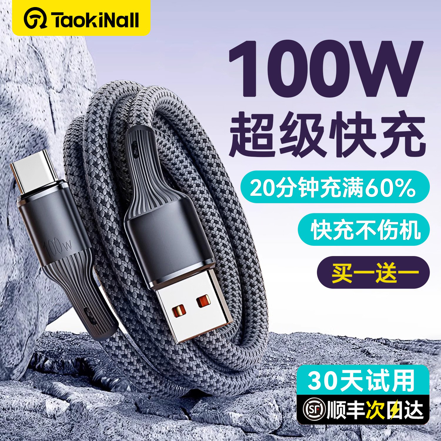 Typec数据线6A适用华为mate60pro手机P70荣耀oppo苹果16安卓vivo小米15超级快充100W充电器线车载闪充双C编织