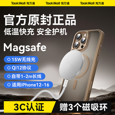 淘万通无线充电器适用苹果16小米手机8-14Qi快充线15w磁吸式iphone12/13proMamagsafe磁吸底座板充电器套装线