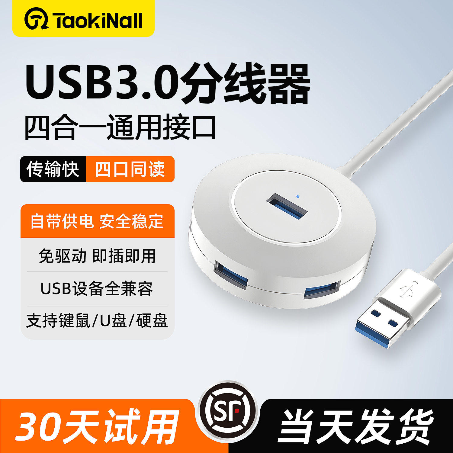 USB3.0分线器拓展坞集线器HUB适用小米笔记本电脑台式主机配件一拖四转接插头外接U盘硬盘扩展器延长线带电源