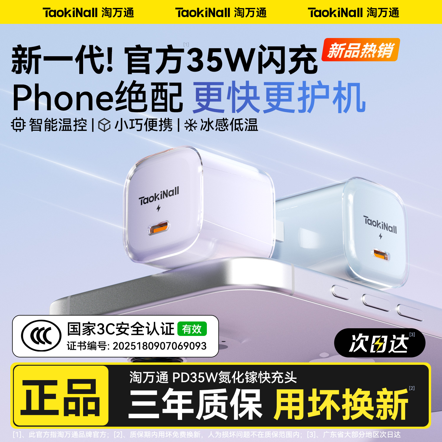 适用苹果16充电器iPhone15ProMax氮化镓14plus正品PD35W快充插头13数据线35瓦12手机11原TypeC平板ipad一套装