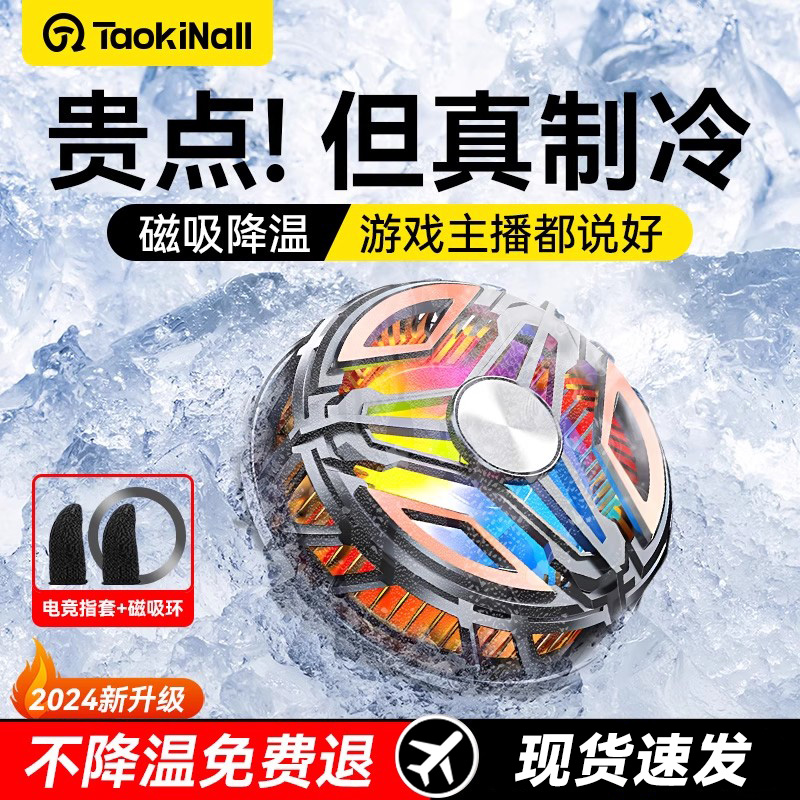 手机散热器磁吸半导体冰封制冷直播专用快速降温神器超静音适用苹果iPhone一加华为ipad平板IQOO黑鲨3pro游戏