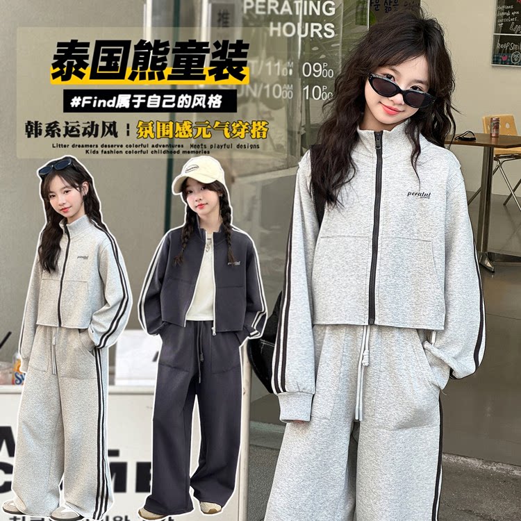 女童运动套装春秋2026新款小女孩侧边拉条开衫夹克卫衣裤春装