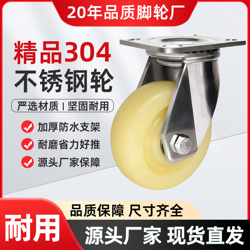 重型304不锈钢尼龙脚轮推车轮4寸5寸6寸8寸万向轮防水带刹车滚轮