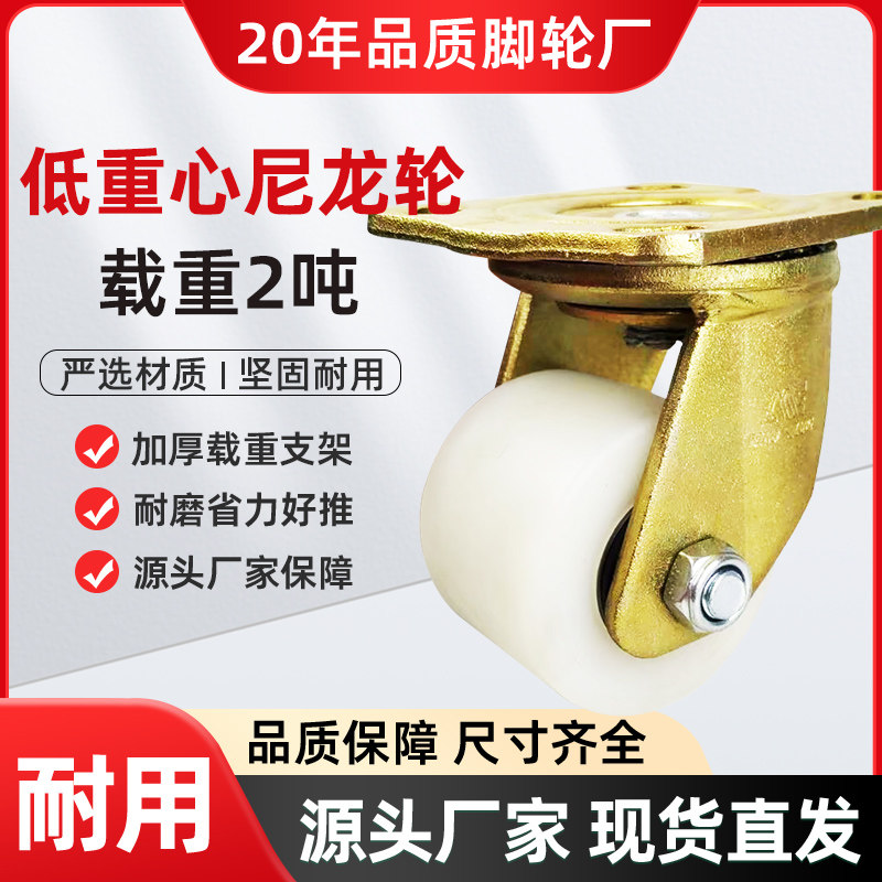 超重型万向轮尼龙脚轮3寸万向轮刹车轮耐磨省力载重平板车推车轮