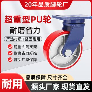 超重型脚轮铁芯聚氨酯万向轮4寸寸56812耐磨工业轮推车轮静音