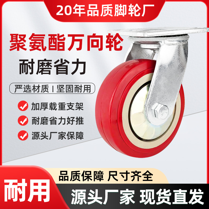 重型脚轮4寸5寸6寸8寸塑芯PU聚氨酯万向轮圆弧省力轮耐磨载重脚轮