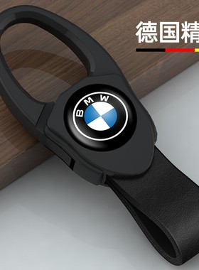 汽车钥匙皮扣宝马大众奔驰奥迪本田别克长安现代高档防丢扣男女士