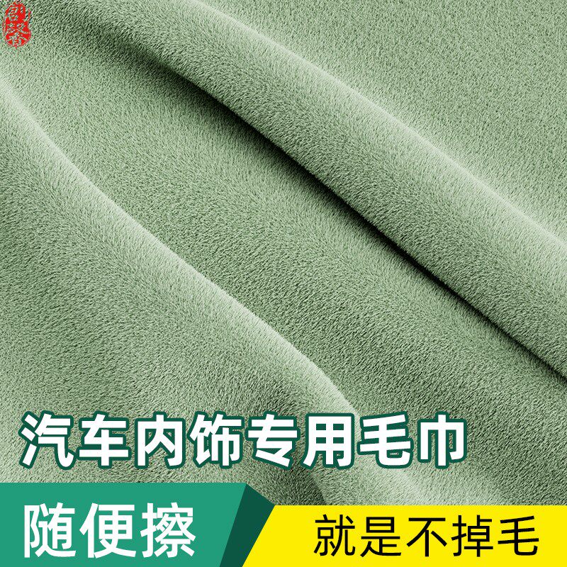 高级洗车布汽车用无尘毛巾内饰擦车布专用不留水印抹布吸水不掉毛