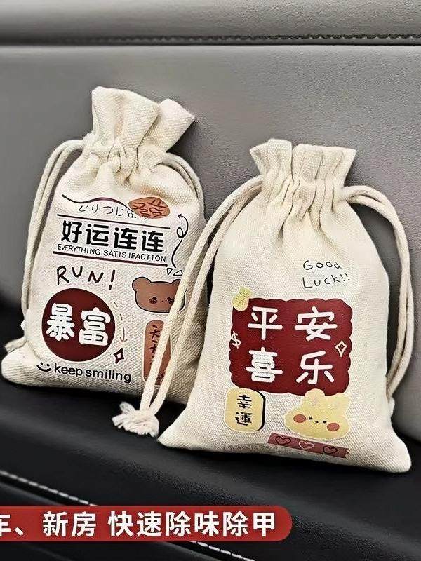 车载竹炭包创意粮食袋新车除甲醛去异味吸附除味汽车内饰竹碳包