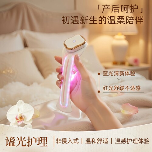 产后修护光谱仪红光舒缓蓝光洁净