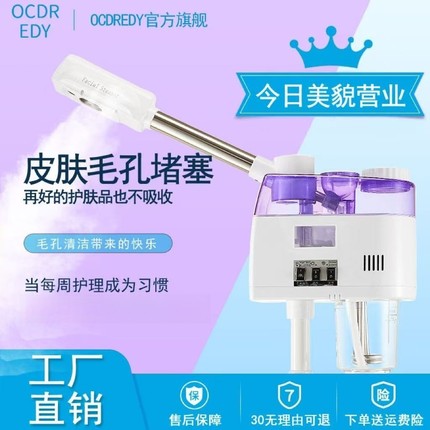二合一冷热蒸脸喷雾器面部纳米补水器家用冷喷机热喷仪美容院同款