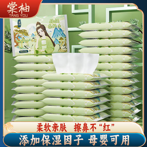棠柚婴幼儿乳霜柔纸巾