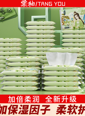 棠柚乳霜云柔纸30抽便携装小包婴儿纸保湿柔纸巾宝宝面巾抽纸T