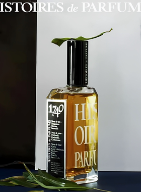 1740萨德侯爵香水故事HISTOIRES DE PARFUMS1828凡尔纳小样