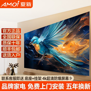 120超薄无边框全面屏 夏新100寸智能语音液晶电视机家用55