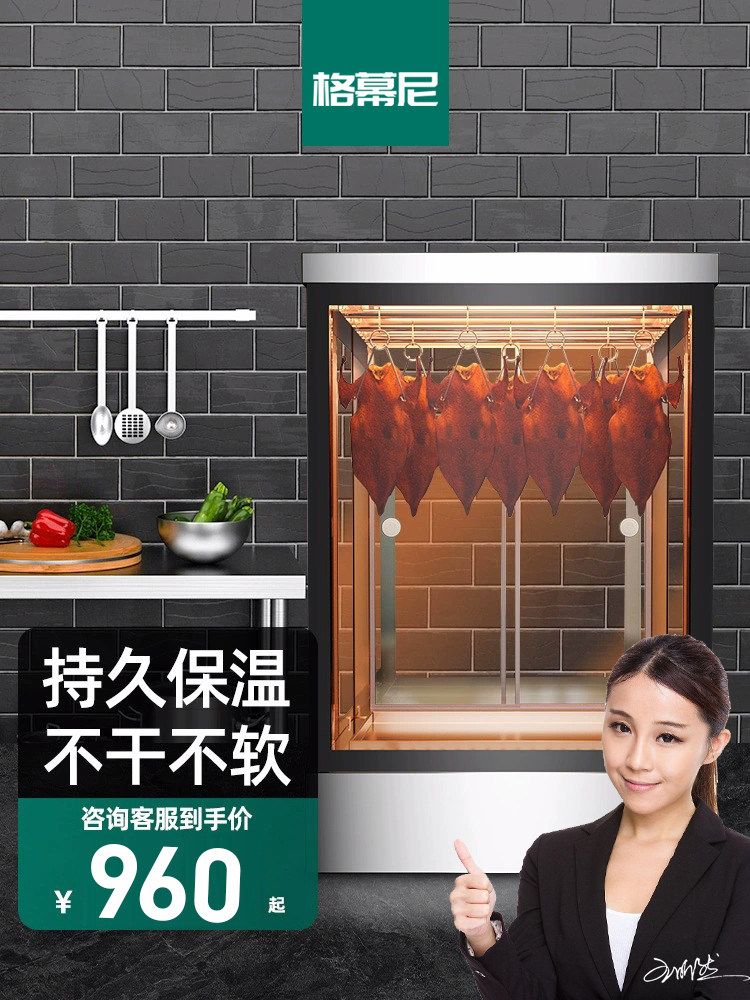 烤鸭烧烤保温柜恒温保温箱加热柜台式香脆五花肉保温展示柜挂鸭柜