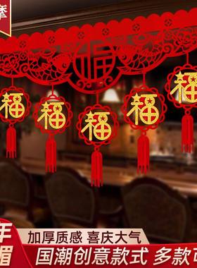 2026马年新年春节装饰用品挂件挂饰创意客厅室内场景布置年货拉花