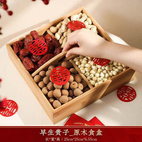 早生贵子提篮模具压床摆件干果组