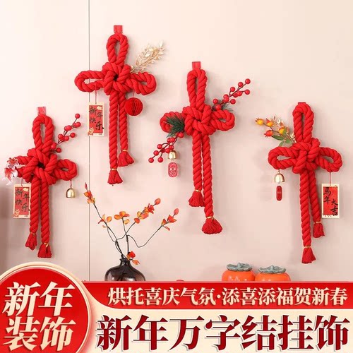 新年装饰品万字结挂饰入户门卧室房门福字中国结挂件元旦乔迁布置