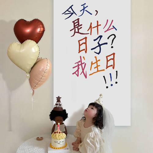 生日挂布涂鸦画背景布置场景装饰派对男女孩儿童宝宝拍照道具周岁