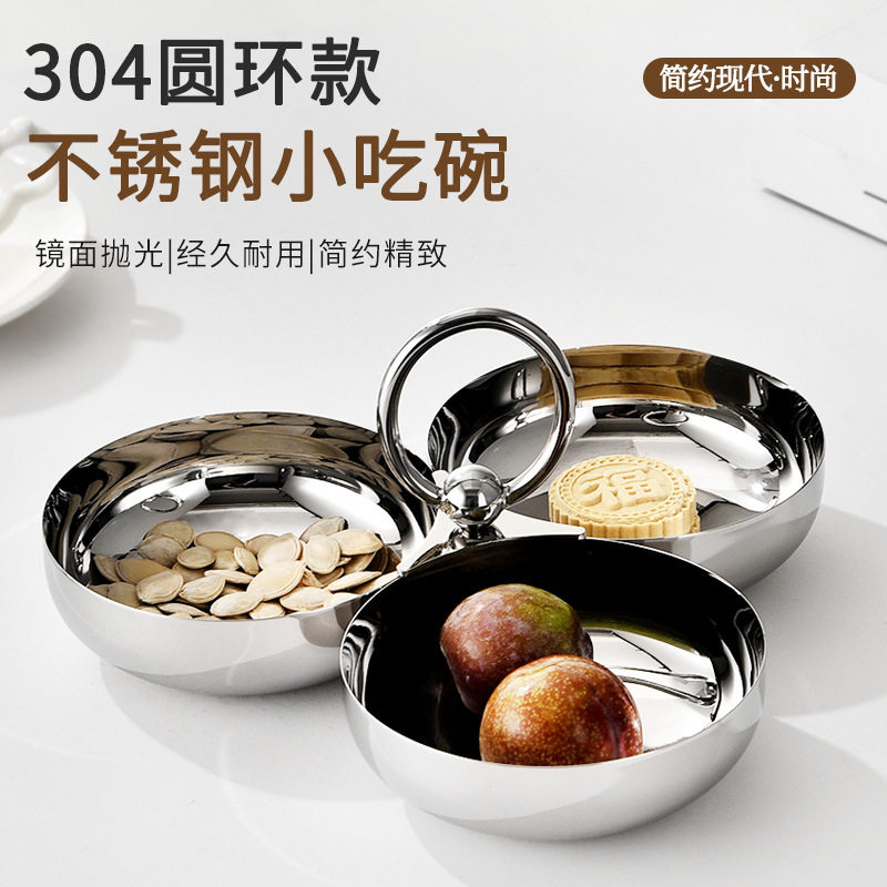 ins风现代304不锈钢零食碗创意茶点盘家用茶几水果点心干果三连碗