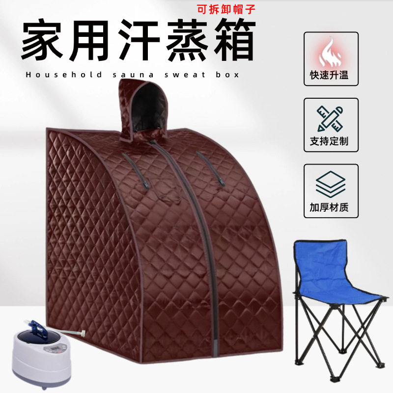 厂家直销桑拿房熏蒸机家庭便捷汗蒸箱蒸汽家用桑拿汗蒸箱支架款