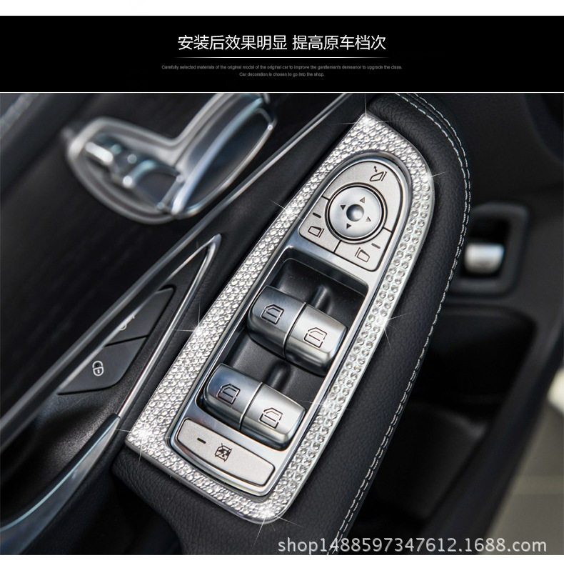 适用于奔驰c级 c200l c180l内饰 c200l改装钻贴车窗升降框装饰品