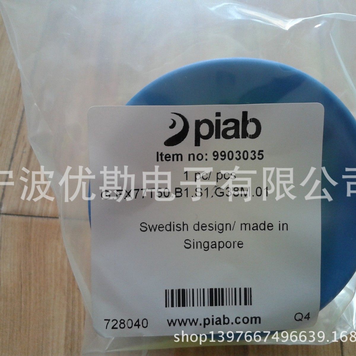 瑞典PIAB真空元件 真空吸盘G.S70T50.B1.S1.G38M.13 自带感应阀