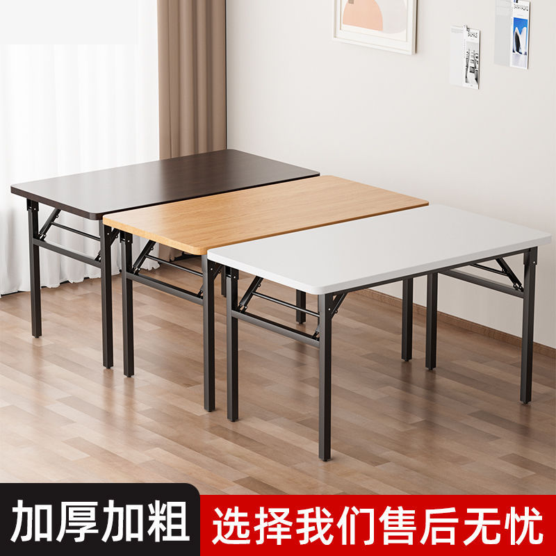 桌子折叠桌摆摊美甲桌电脑桌长条桌桌简易餐桌家用出租屋便捷书桌