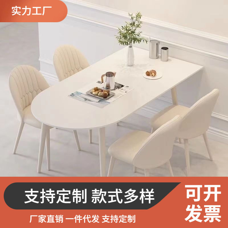 现代简约奶油风吃饭桌子椭圆形岩板餐桌轻奢小户型家用餐桌椅组合