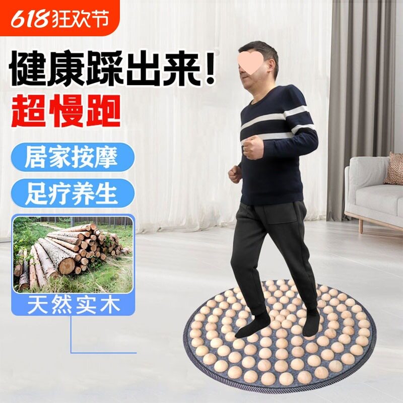 2026超慢跑指压板实木足底按摩垫家用足疗垫中老年脚踩脚底穴位脚