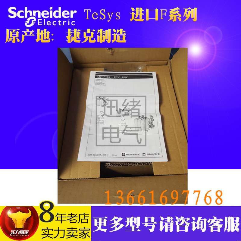 四级交流接触器LC1F1504Q7 AC380V 150A
