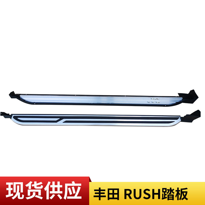 厂家供应RUSH踏板汽车改装配件侧踏板东南亚热销外贸爆款车载