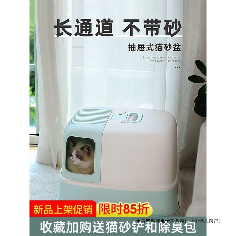猫砂盆全封闭走廊式号防臭长通道猫厕所抽屉式防外溅带砂用品